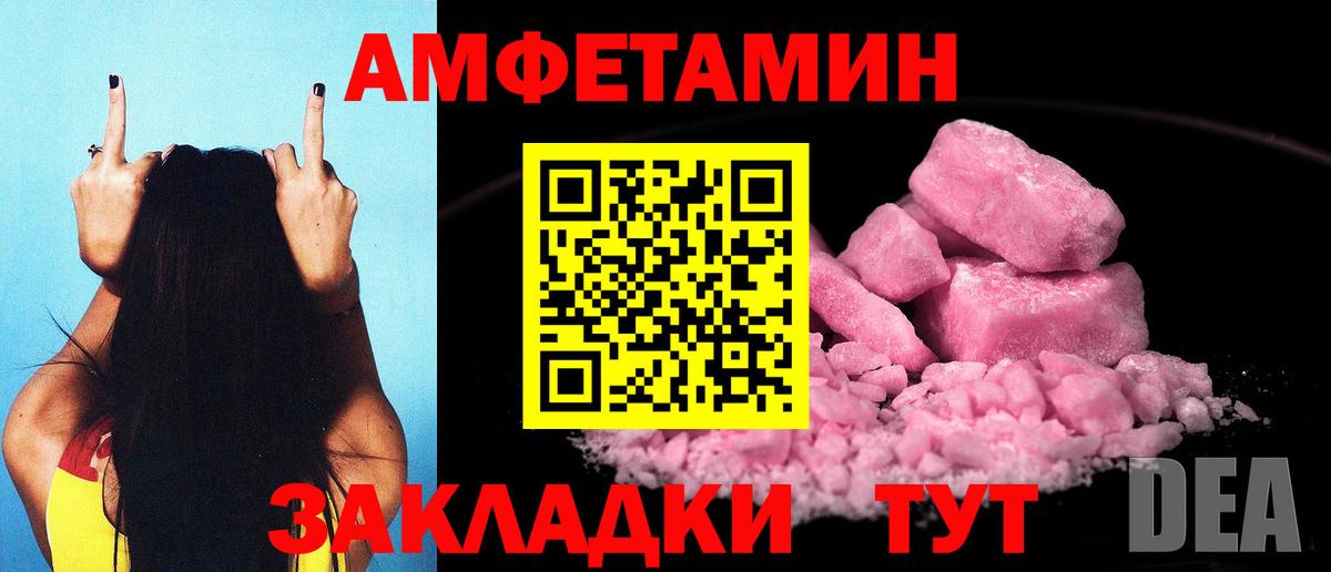 Amphetamine 98%  Вход с VPN  Амфетамин  Ефремов 