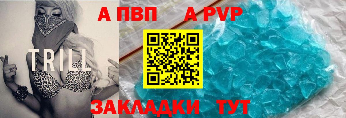 A-PVP СК Ефремов