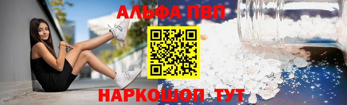 Alpha PVP крисы CK  Вход с VPN  Ефремов  Alpha PVP СК КРИС 