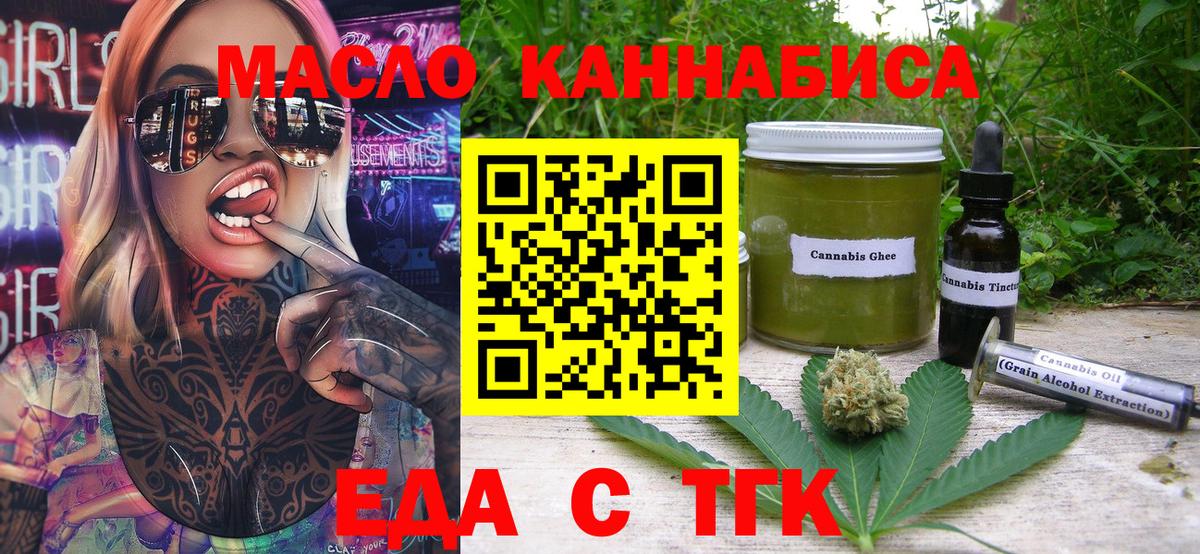 Ефремов  Canna-Cookies конопля  Вход с VPN 