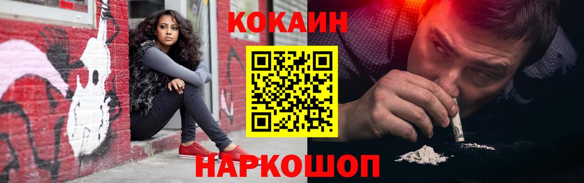 Кокаин Fish Scale Ефремов