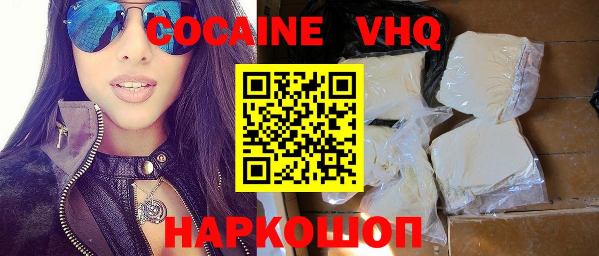 КОКАИН 98%  Вход с VPN  Ефремов  Cocaine Эквадор 