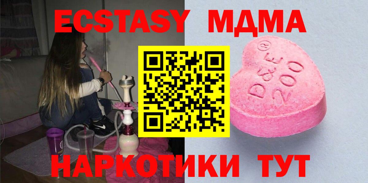 ЭКСТАЗИ  ссылка на мегу   Ecstasy TESLA  Ефремов  Экстази Cube  Вход с VPN 