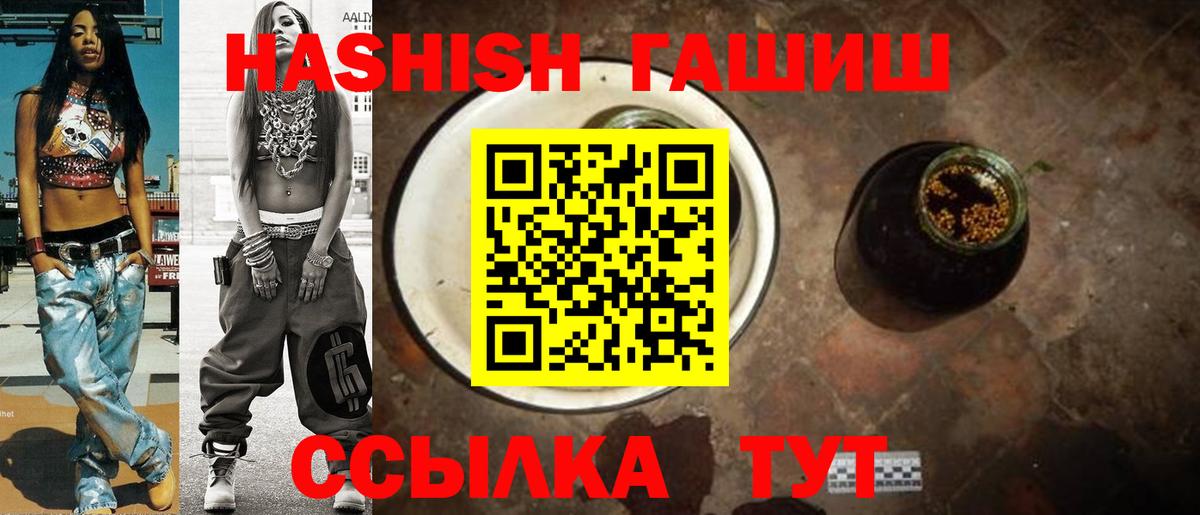 ГАШ VHQ  Гашиш Изолятор  Вход с VPN  Ефремов 