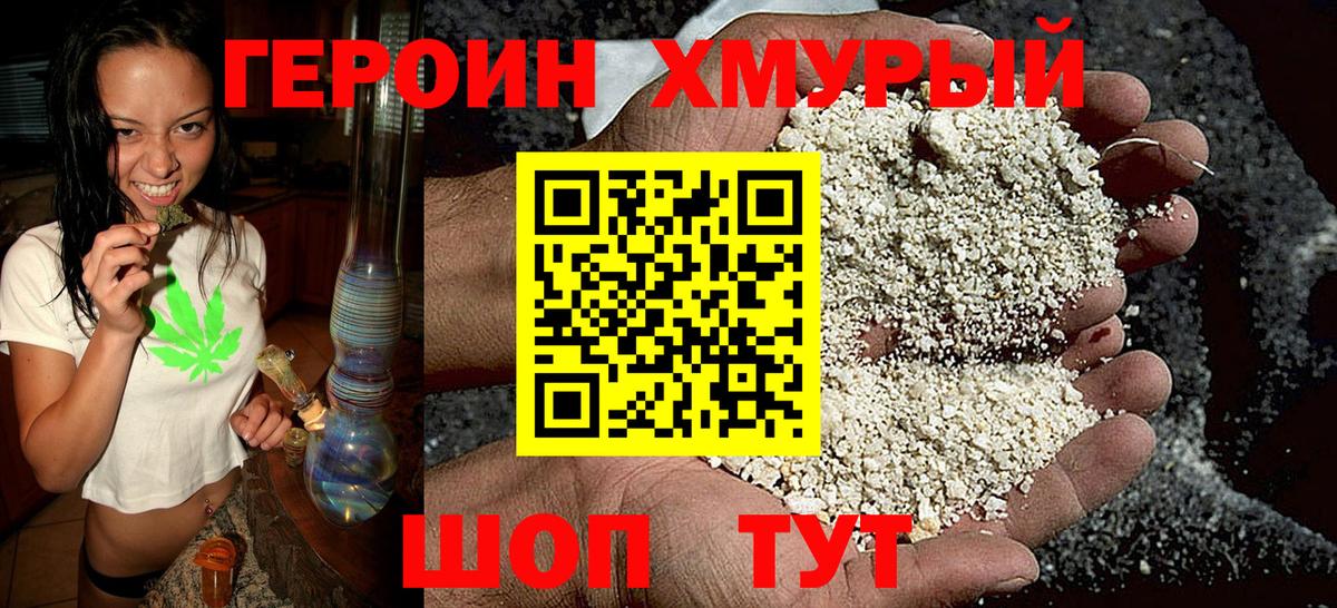 Ефремов  Героин  Вход с VPN  Героин герыч 