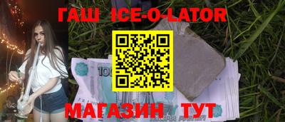 прущий лед Балашиха