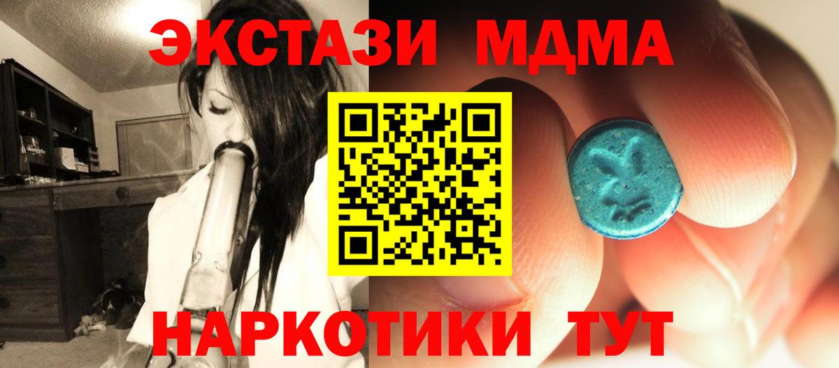 Ефремов  MDMA crystal  Вход с VPN 