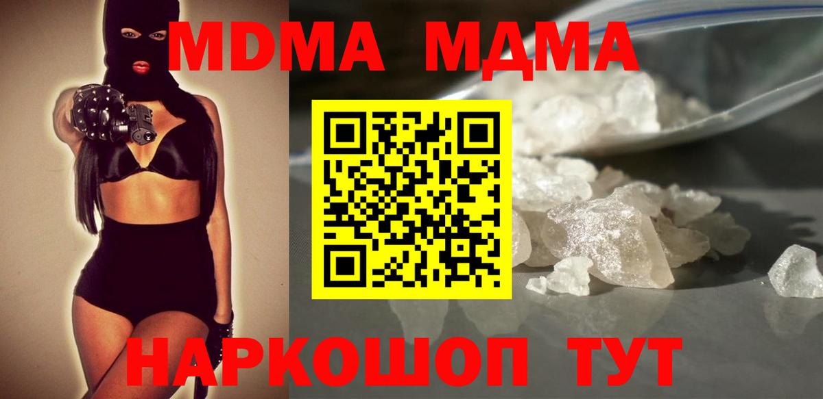 MDMA кристаллы Ефремов