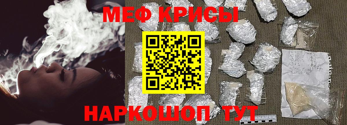 МЕФ мяу мяу  продажа наркотиков  Вход с VPN  МЕФ  Ефремов  МЕФ VHQ 
