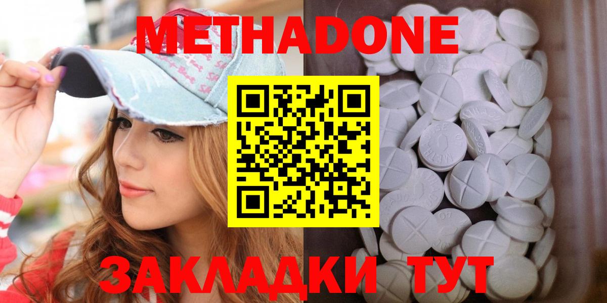 Метадон methadone  Вход с VPN  Ефремов 