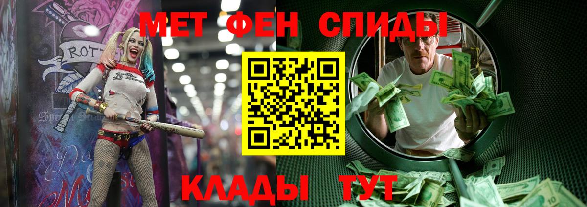 Метамфетамин мет Ефремов