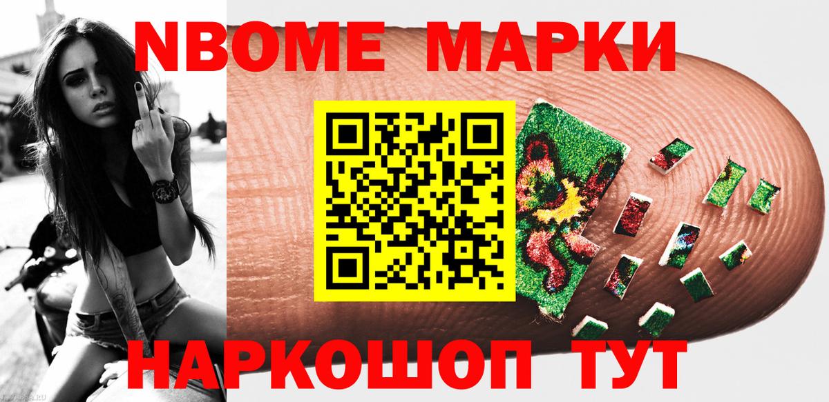 Наркотические марки 1,5мг Ефремов