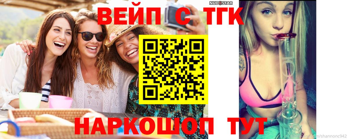 Ефремов  цена   Вход с VPN  ТГК концентрат 