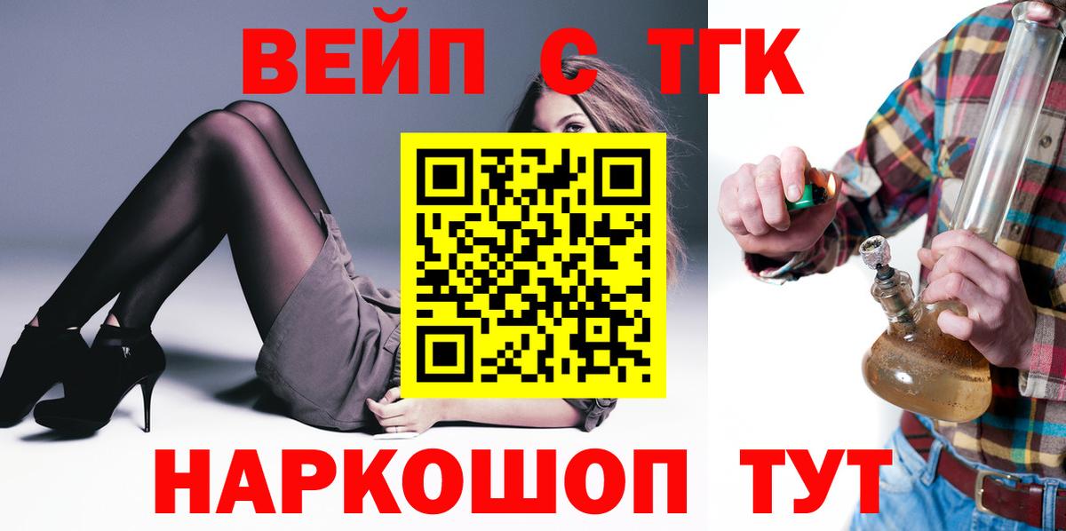 Дистиллят ТГК вейп с тгк Ефремов